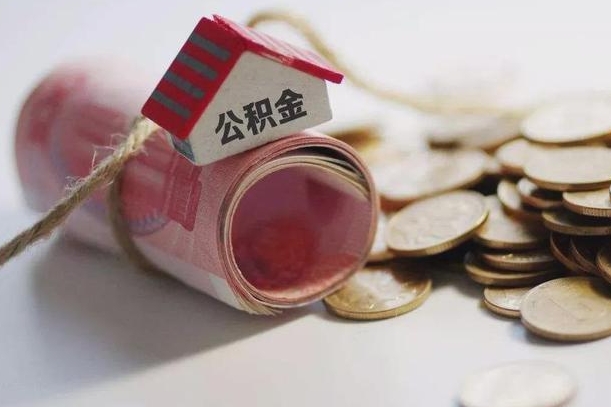 晋江中介靠什么提取了公积金（晋江代取公积金正规平台）